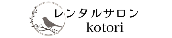 レンタルサロン kotori